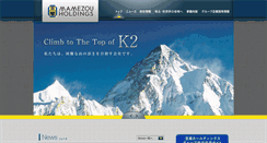 Desktop Screenshot of mamezou-hd.com