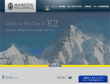 Tablet Screenshot of mamezou-hd.com